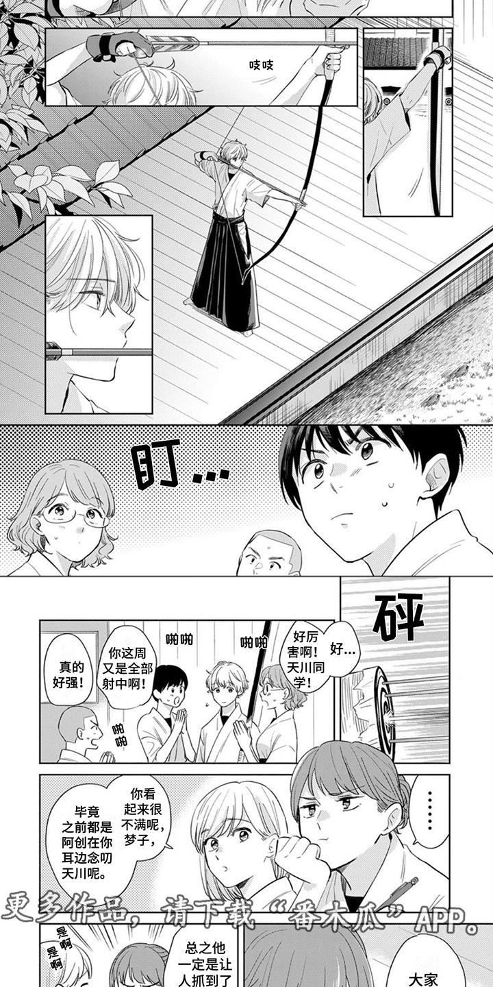 第14话 担忧 第 4 页
