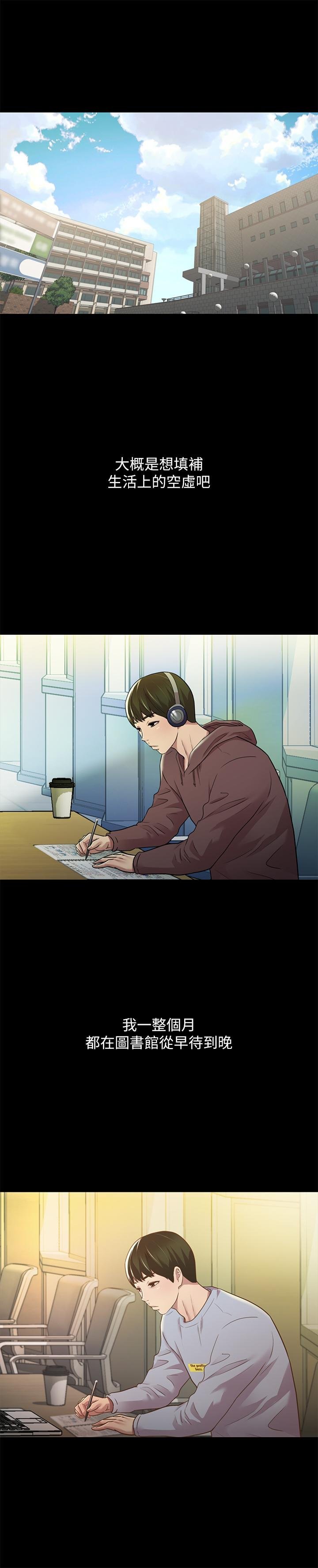 第65话-美娜的紧急求助 第 19 页