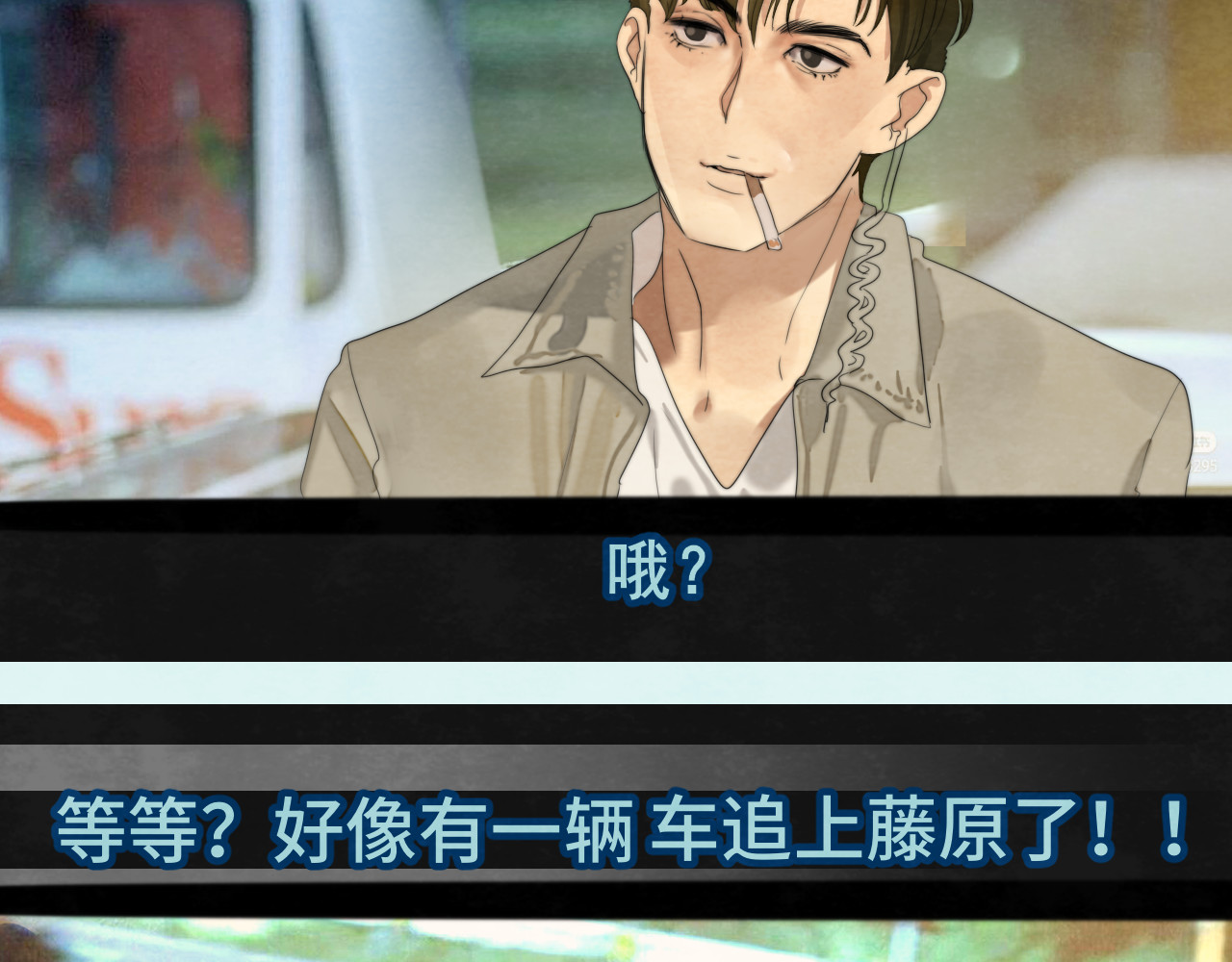 第37话夏天就是西瓜朋友和烟花 第 80 页
