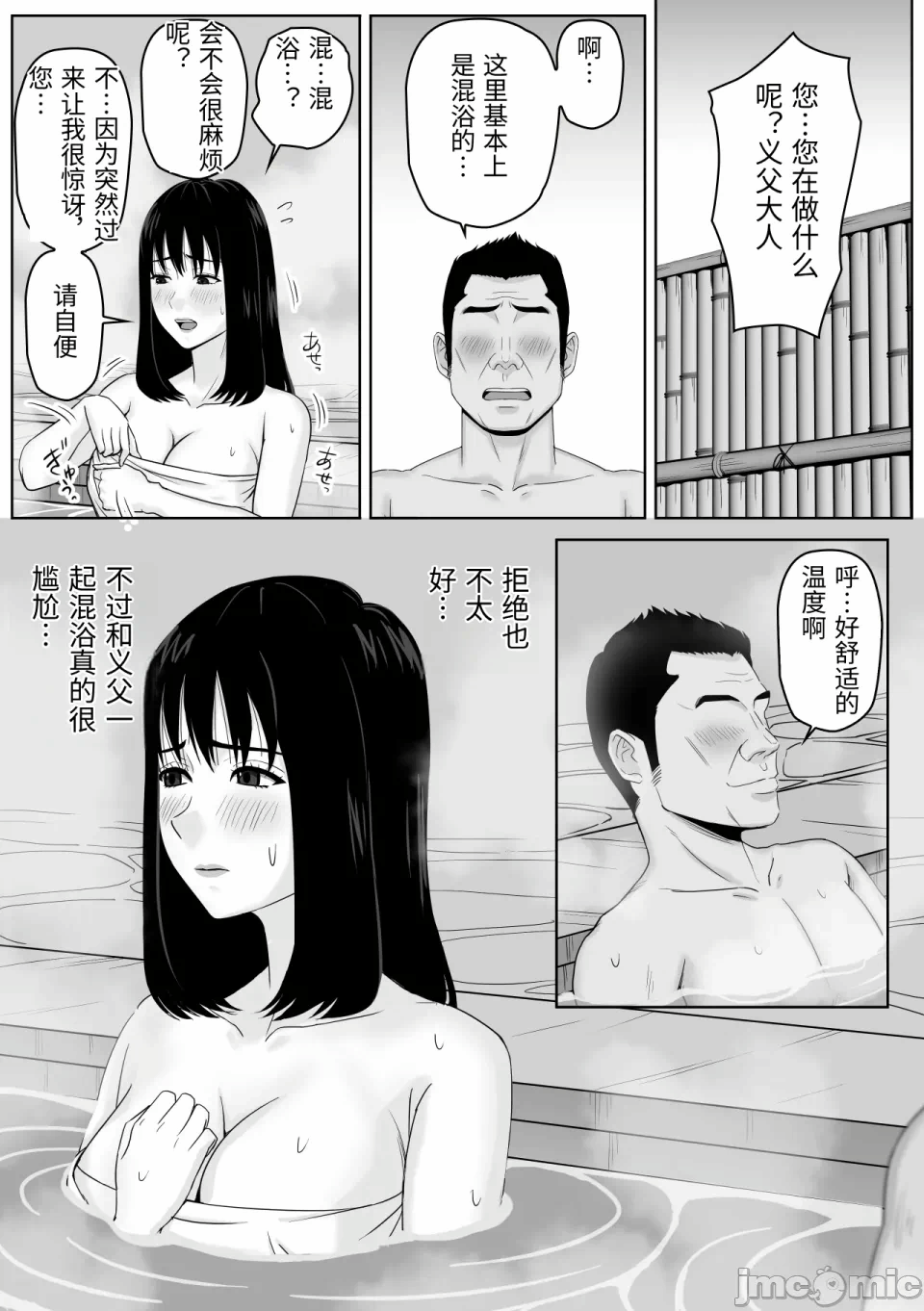 第一话 第 7 页