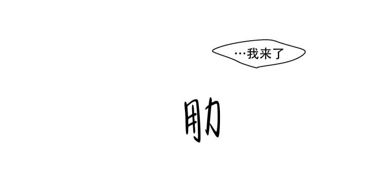 第10话 睡着的样子真可爱（完结） 第 16 页