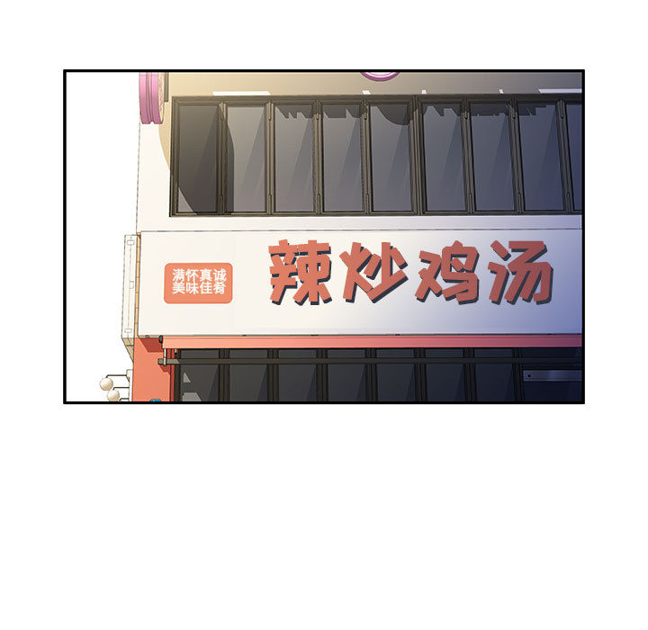 第20话 第 51 页