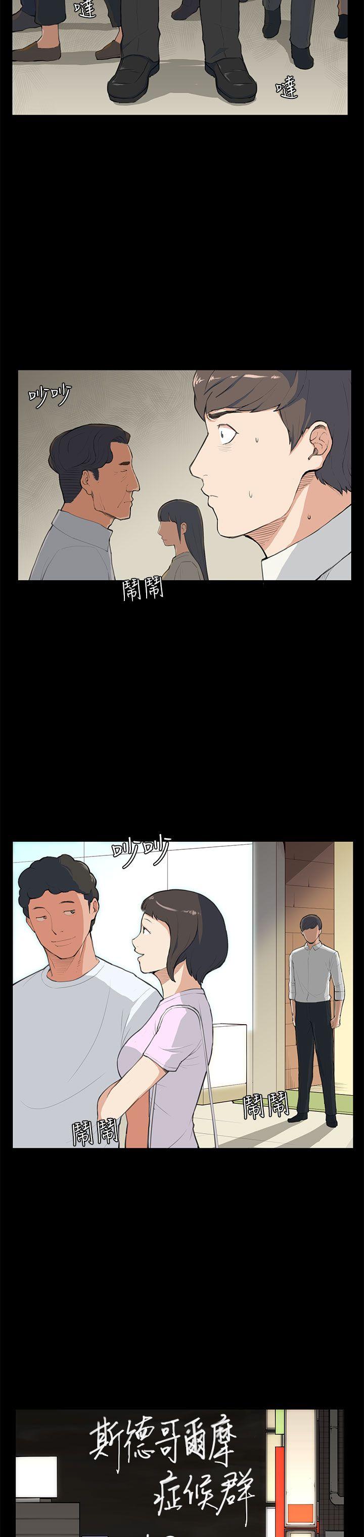 第8话 第 3 页
