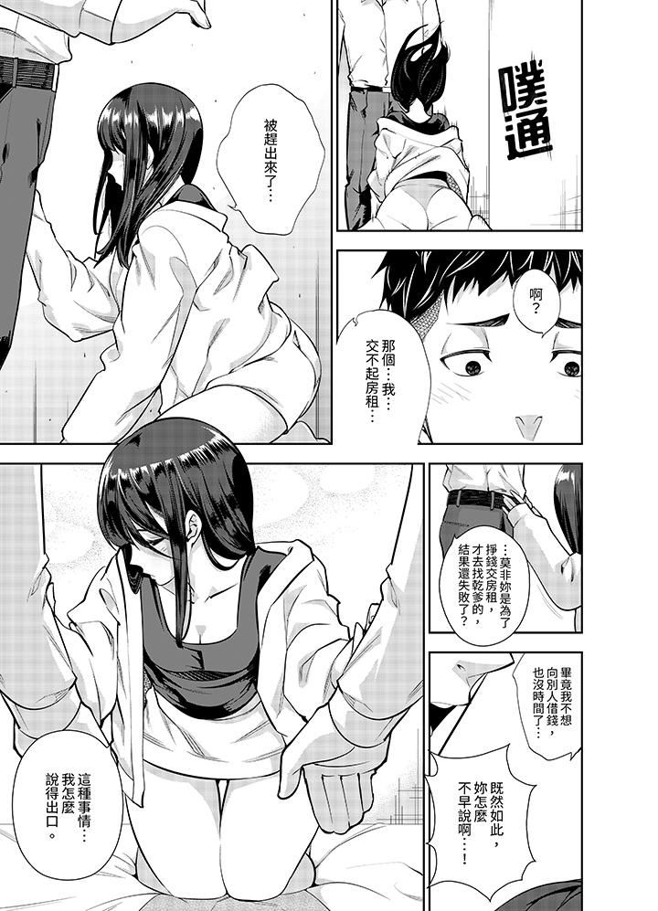 第13话 第 6 页