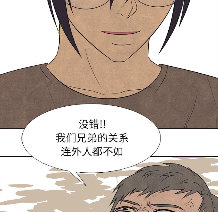 第283话 第 71 页