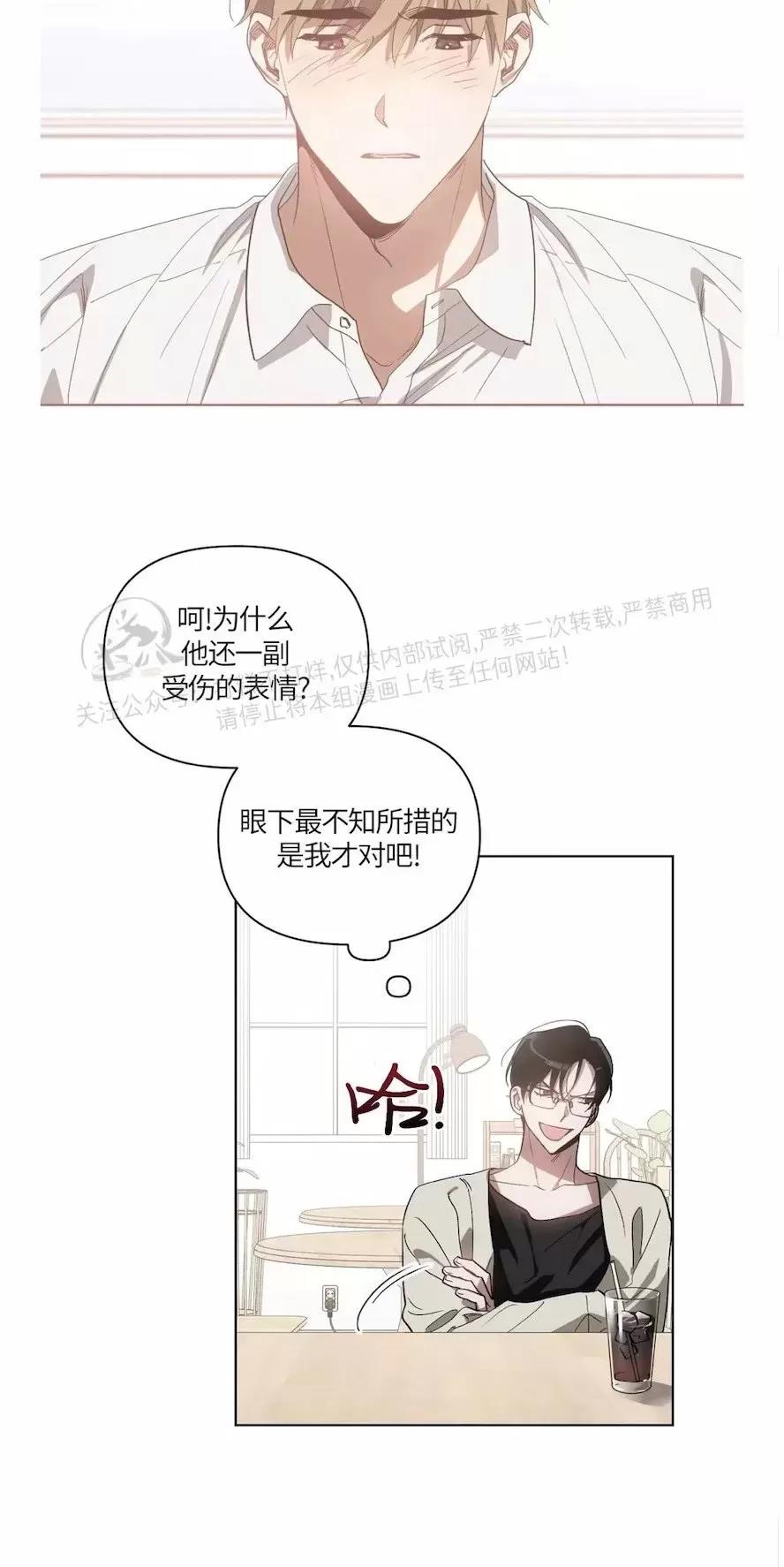 第32话 第 17 页