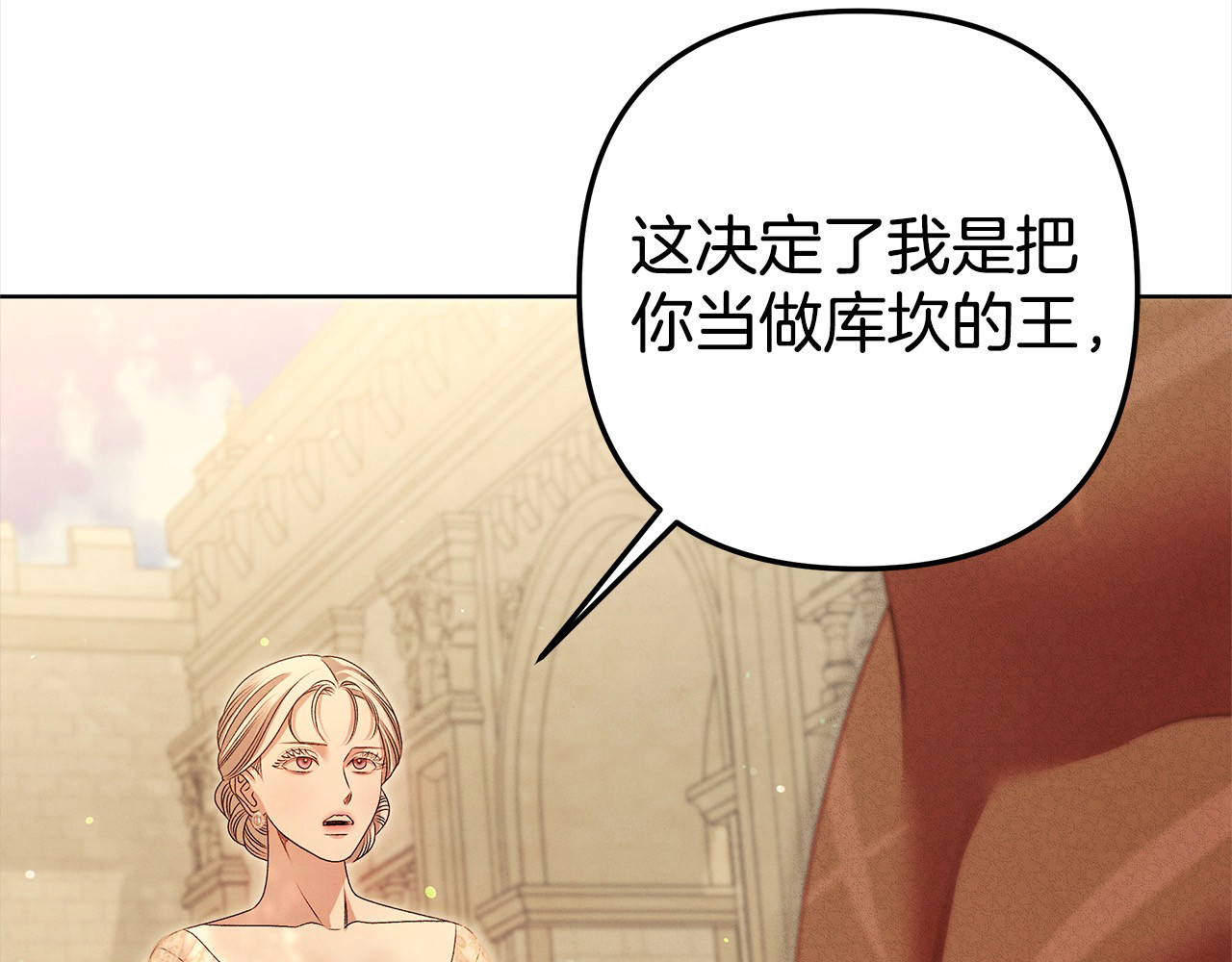第10话 亲昵地喂食～ 第 33 页