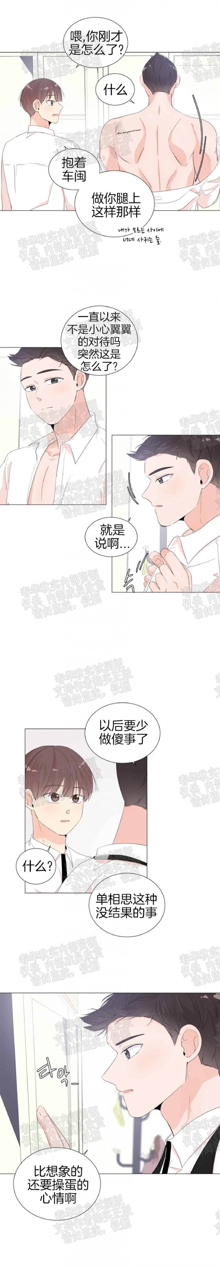 第21话 第 12 页