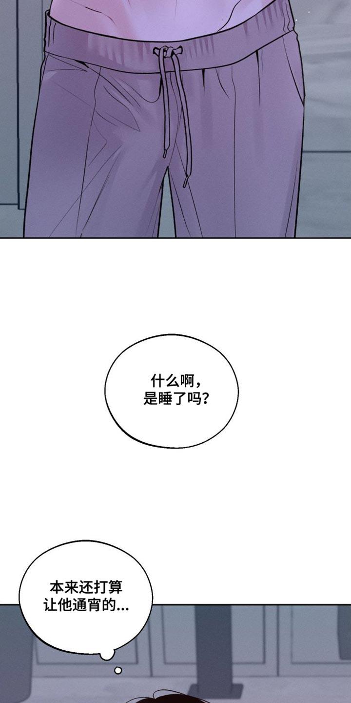 第18话 ：发烧 第 14 页