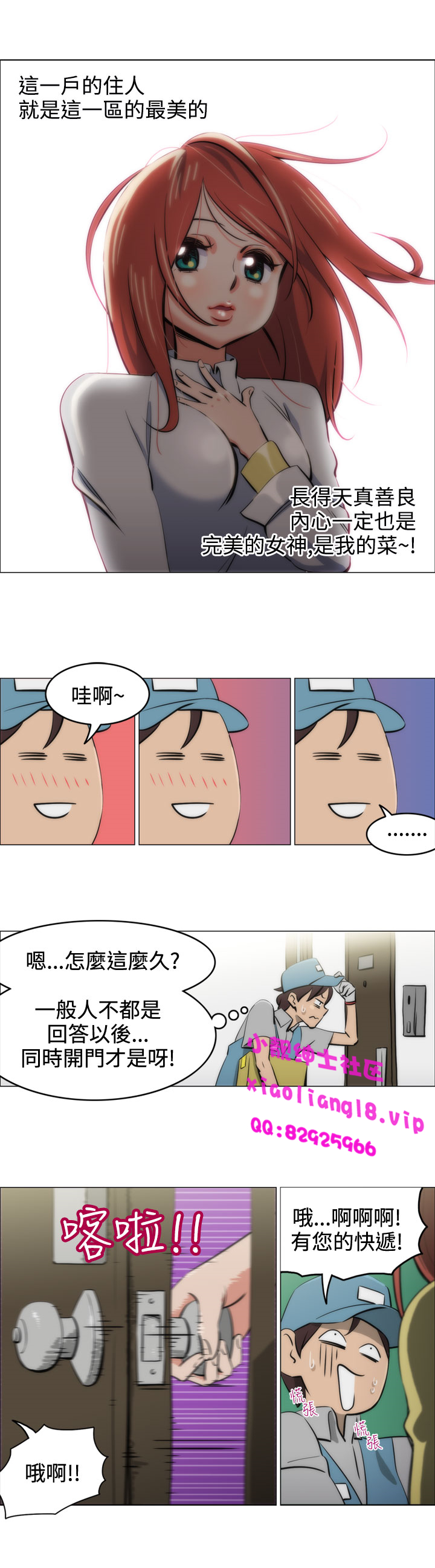 第1话 第 9 页