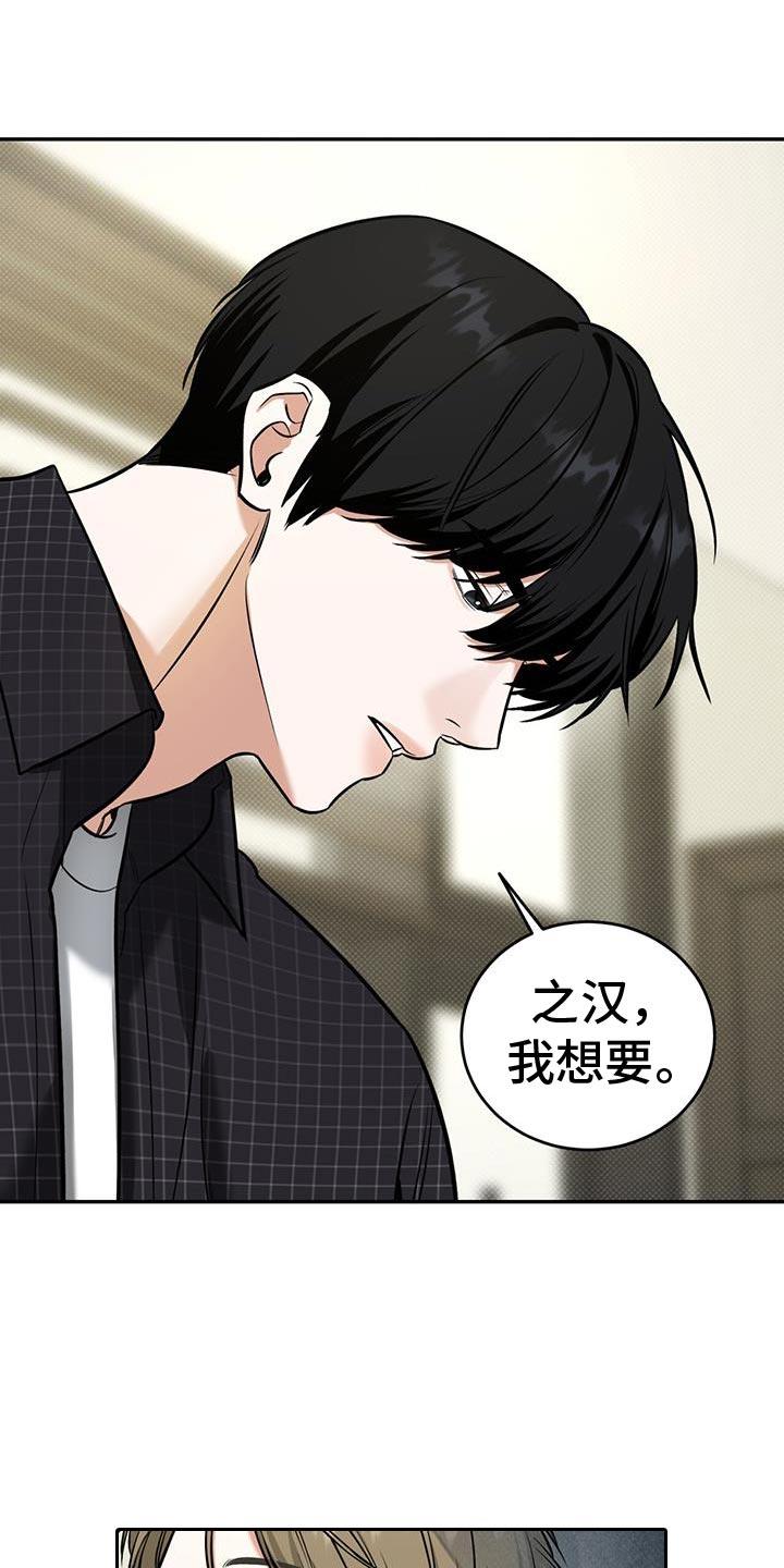 第22话 你没资格 第 10 页