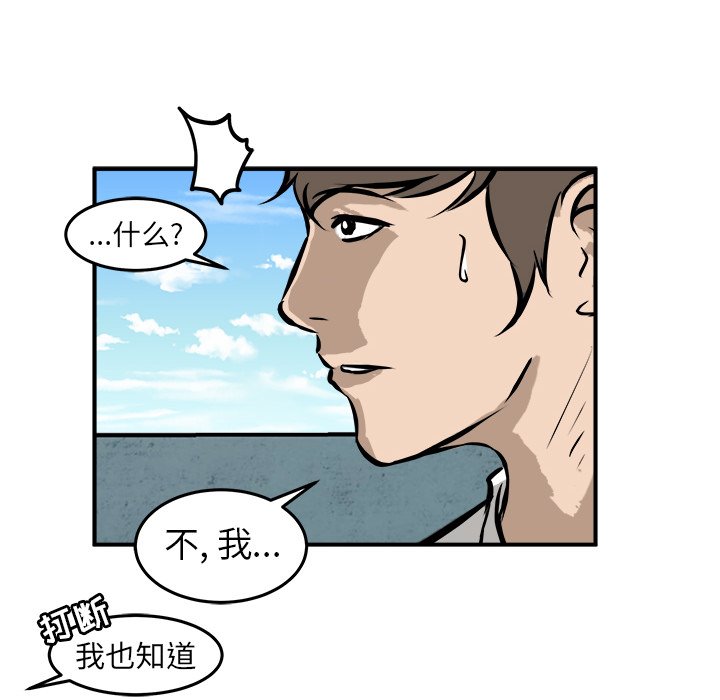 第18话 第 20 页