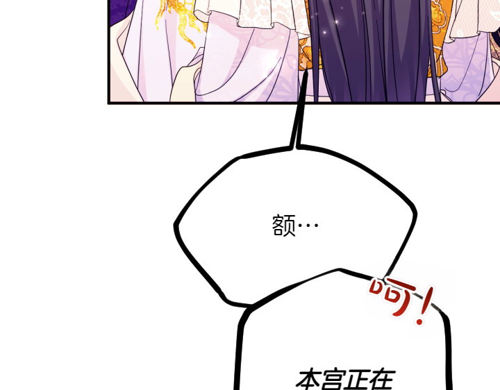 第144话 偏袒 第 13 页