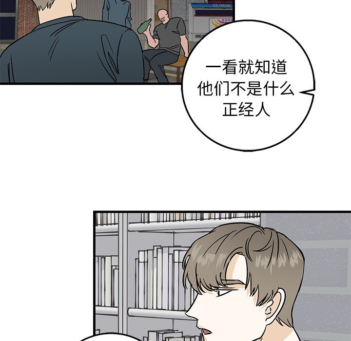 第10话 第 47 页