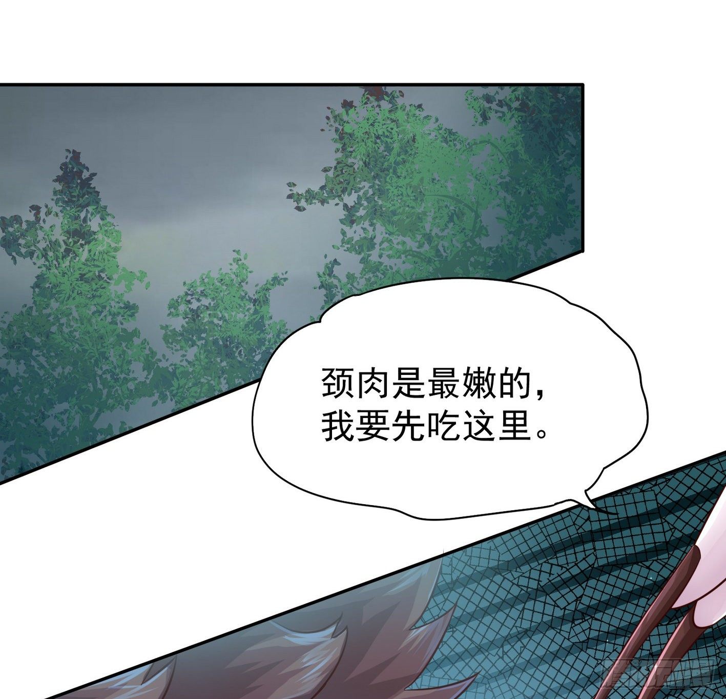 17 后颈肉很美味 第 25 页