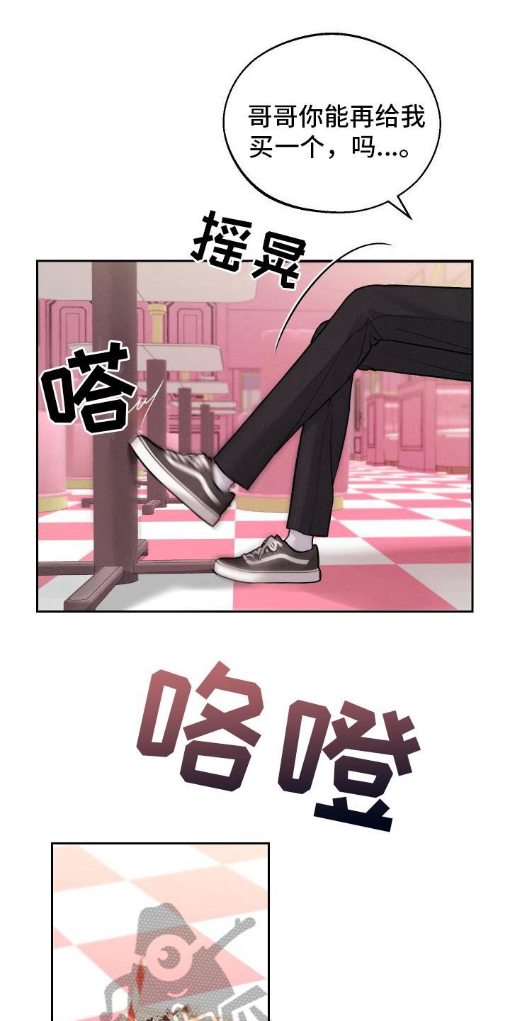 第14话 超出我的期待 第 14 页