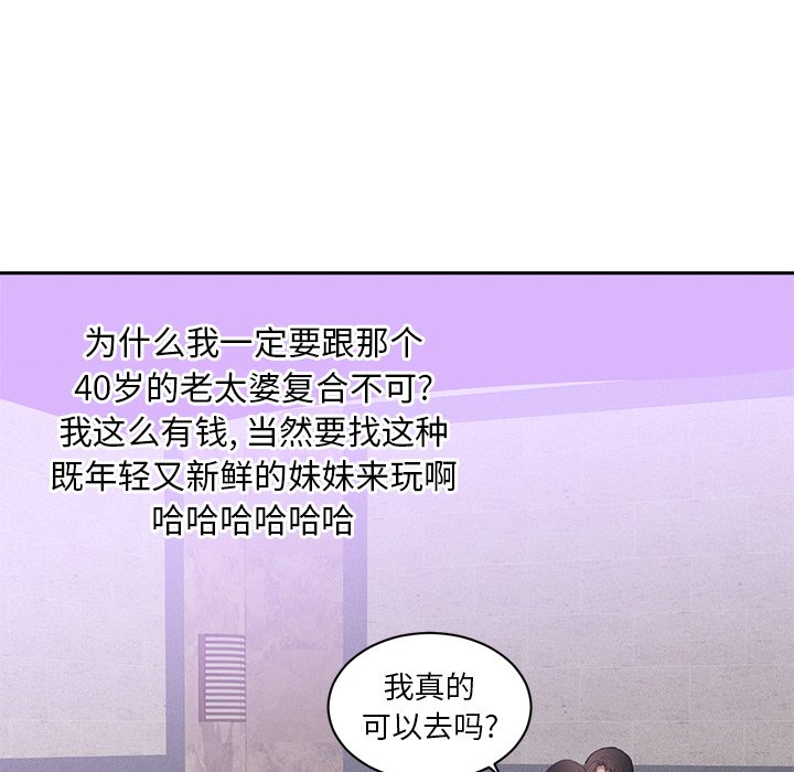 第43话 第 40 页