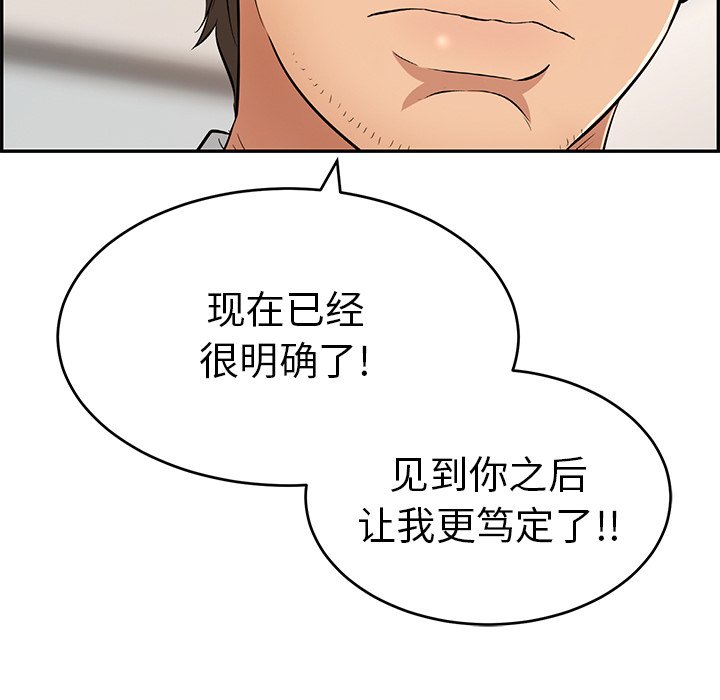 第107话 第 60 页