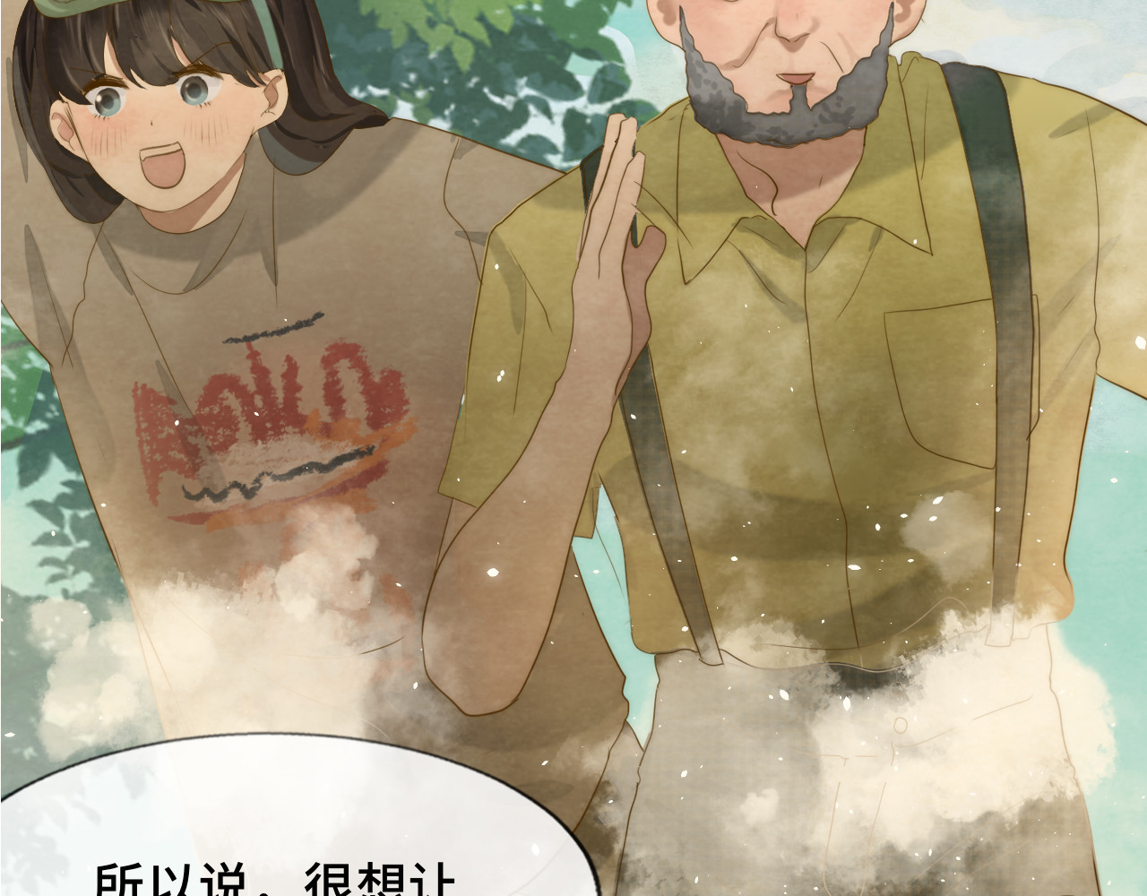 第35话 公主和女王 第 39 页