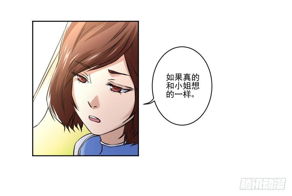 忍不住啦！ 第 21 页