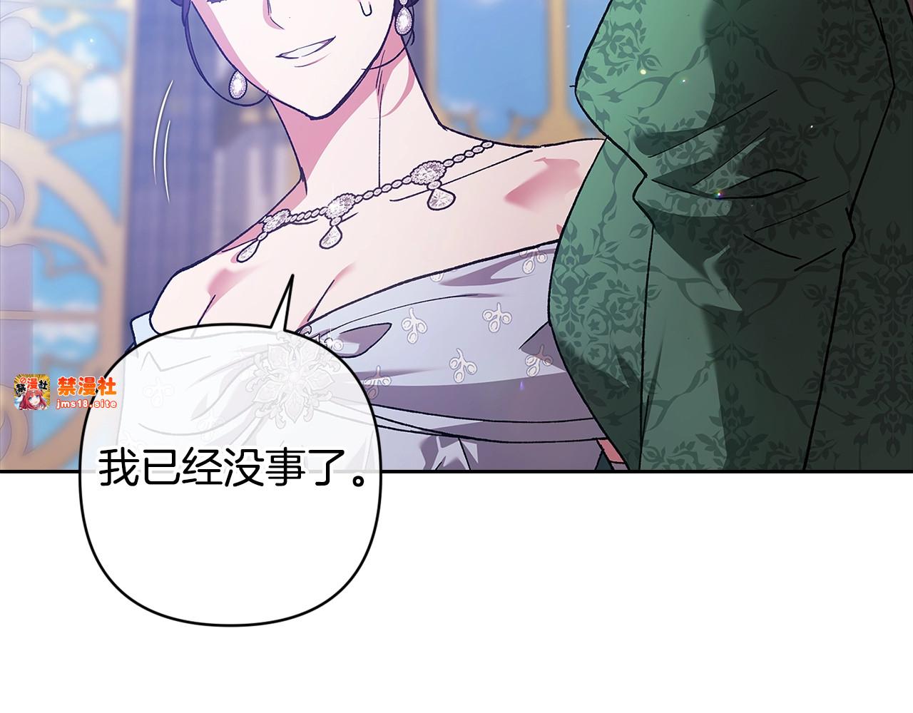 第79话 偶遇 第 215 页