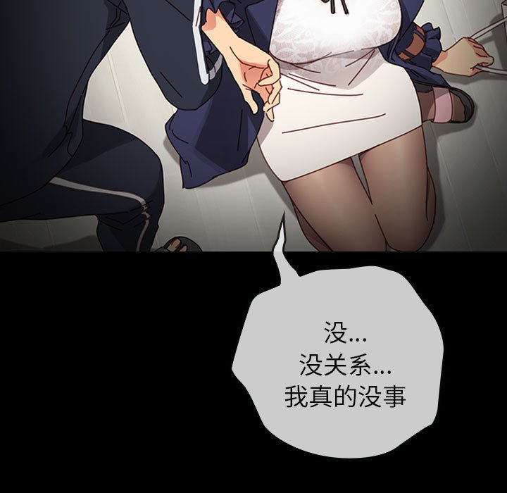 第11话 第 93 页