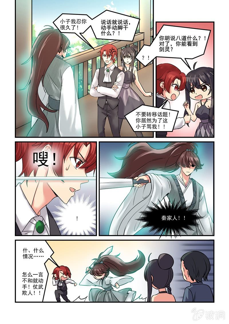 第45话 第 4 页