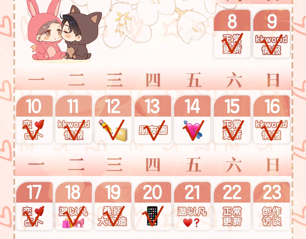 第11期 难哄精美壁纸大放送 第 17 页