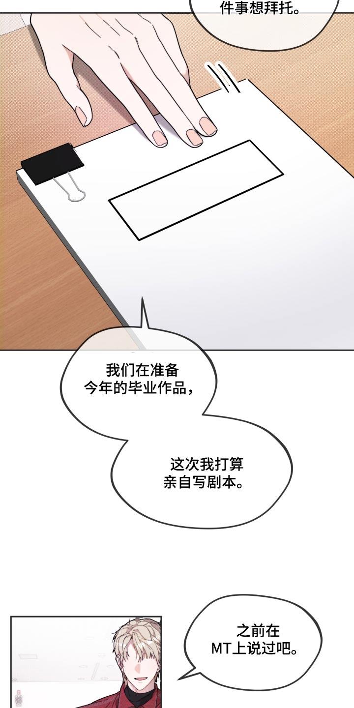 第16话 剧本 第 14 页