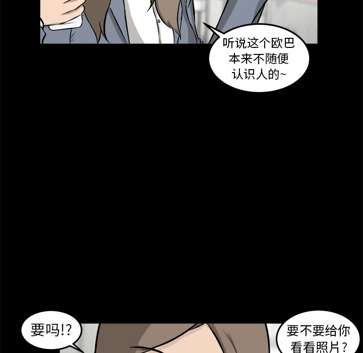 第14话 第 34 页
