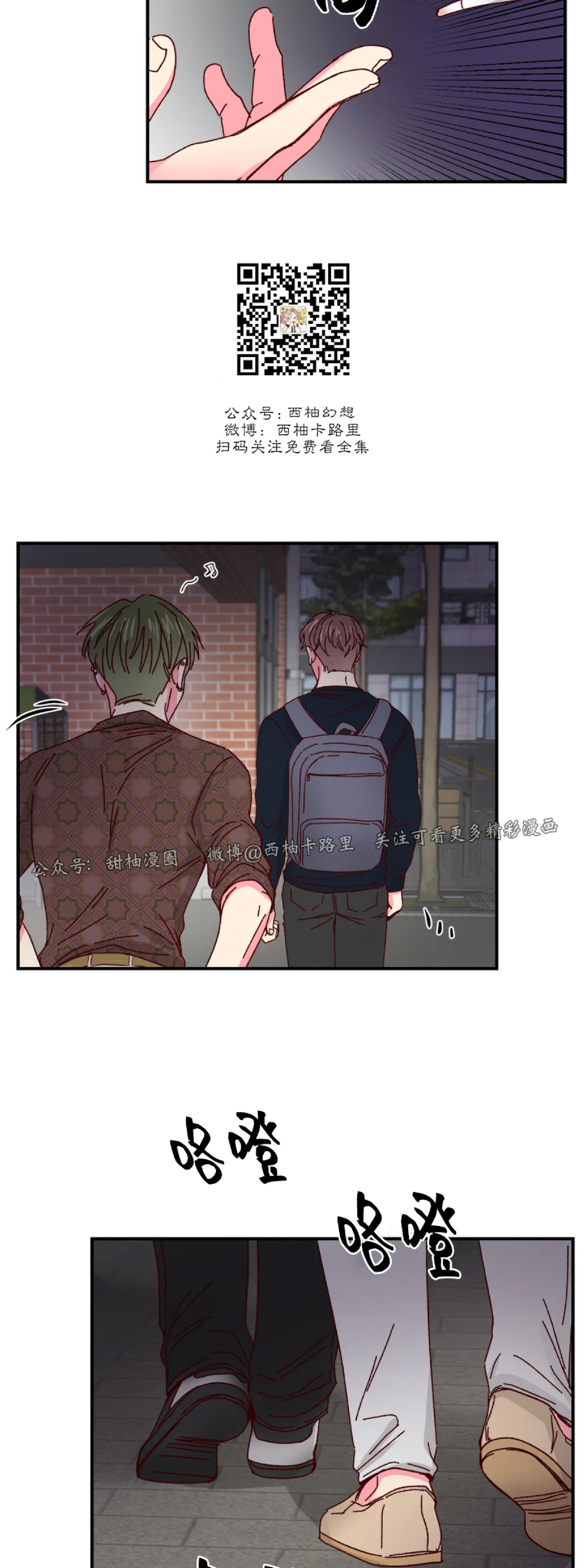 第27话 第 29 页