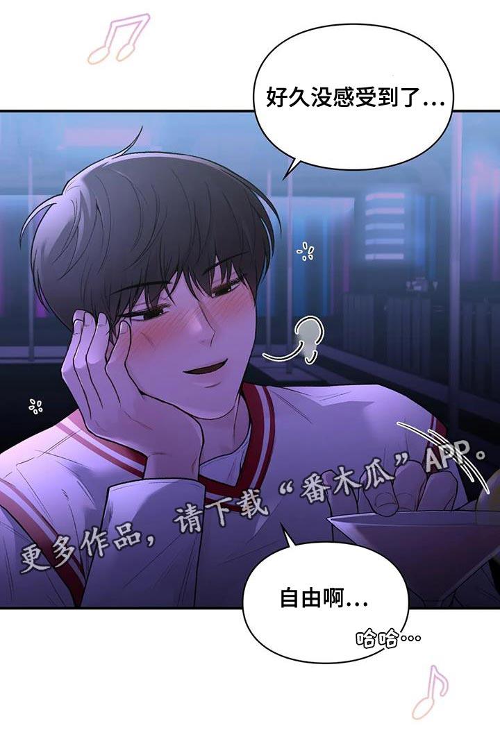 第24话 自由 第 33 页