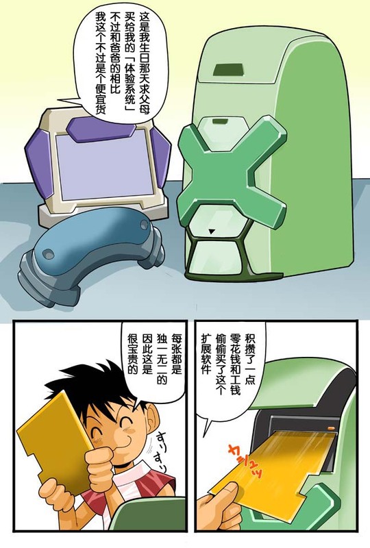 第1话 第 17 页