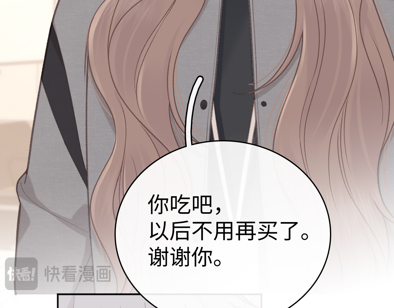 78话 我在追人 第 46 页