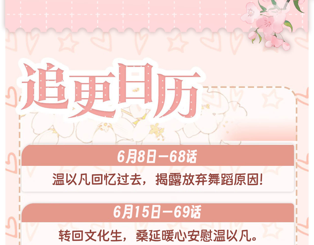 第67话 吃亏 第 114 页