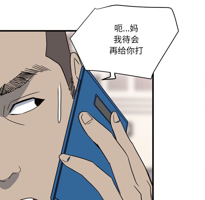 第23话 第 50 页