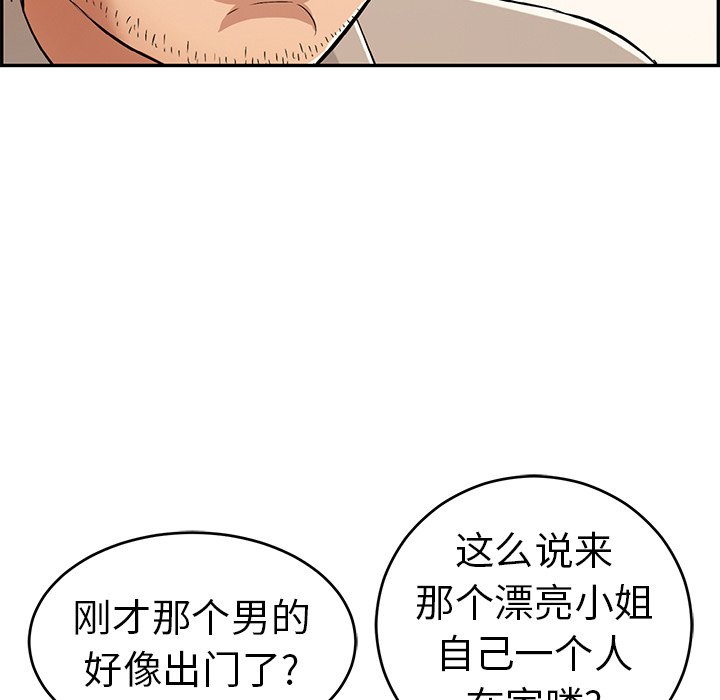 第57话 第 38 页