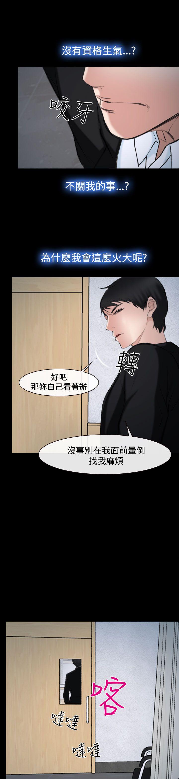 第20话 第 15 页