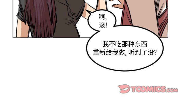 第4话 第 86 页
