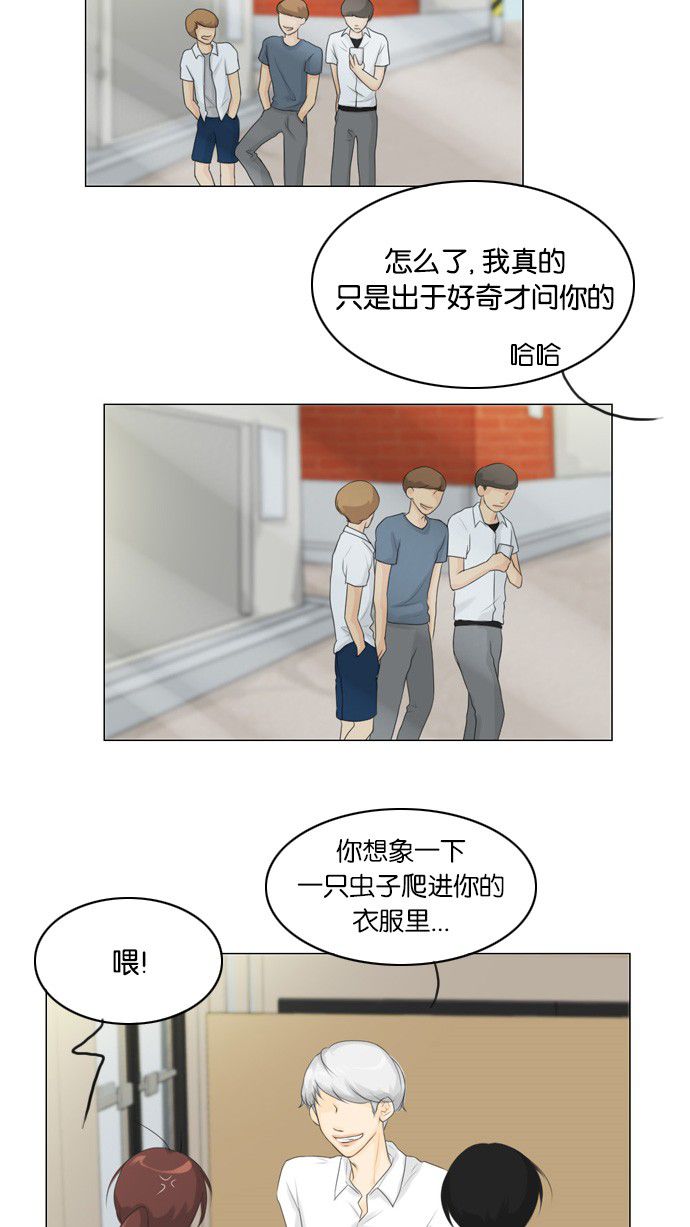 第24话 第 13 页