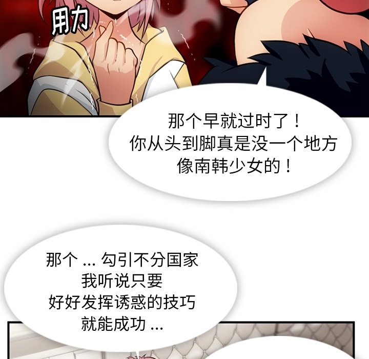 第16话 第 92 页