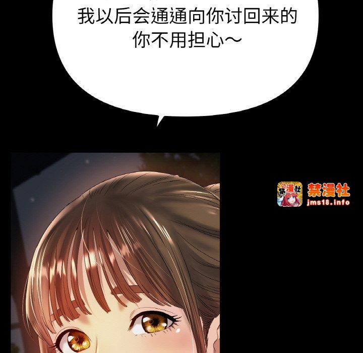 第42话 第 23 页