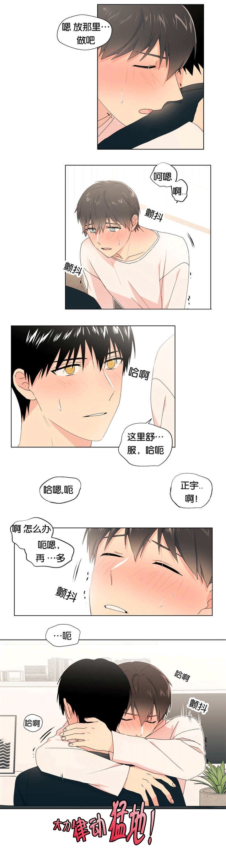 第17话 第17话 第 4 页