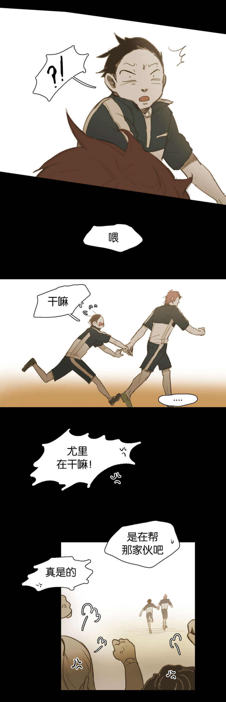 第39话 第39话 第 6 页