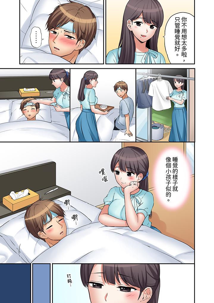 第14话 第 4 页