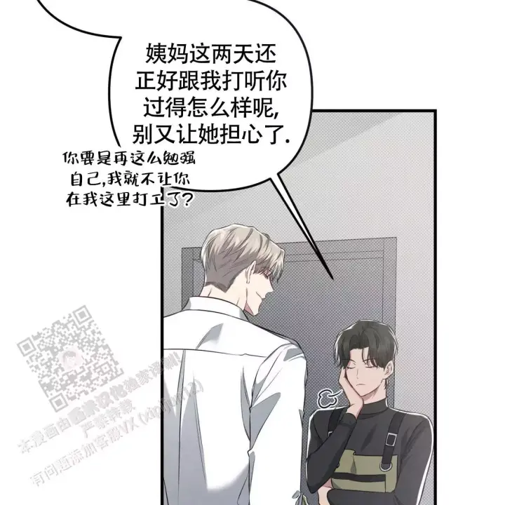 第37话 喜欢 第 10 页