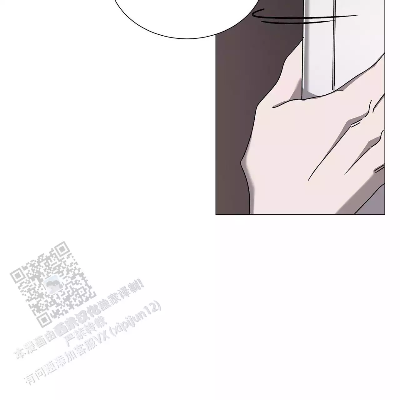 第12话 相信 第 9 页