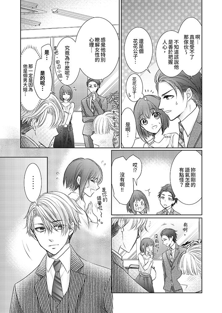 第4话 第 4 页