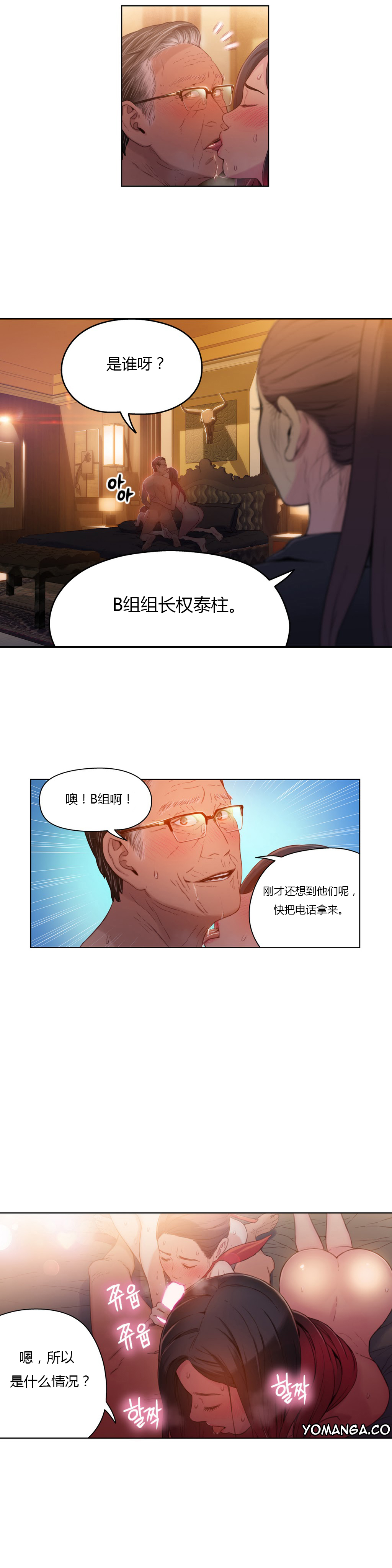 第1话 第 146 页
