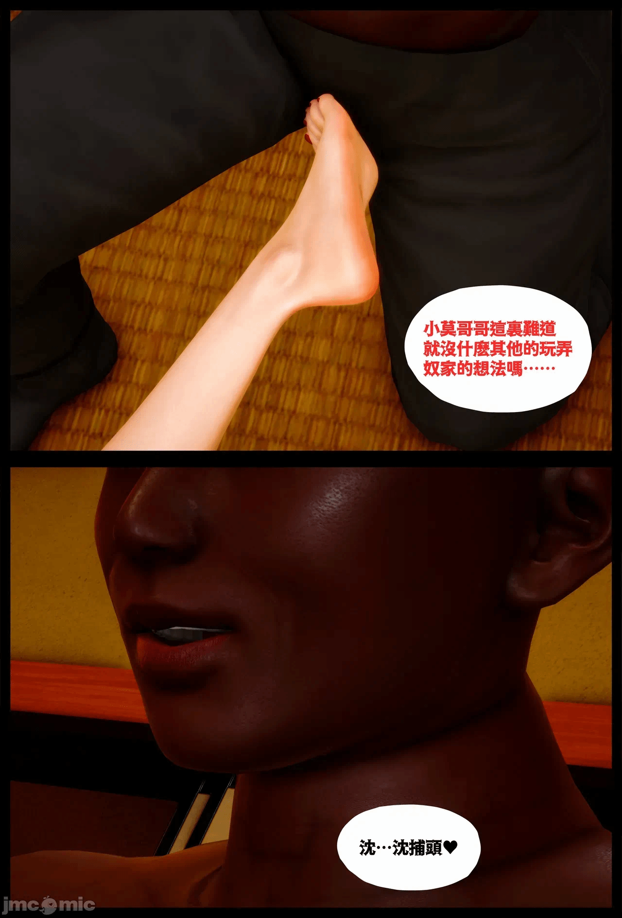 第一话 第 292 页